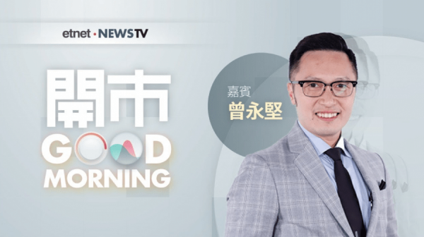 曾永堅：傳螞蟻估值較暫緩上市前跌三成　中興料首季盈利多賺逾1.3倍　恒大物業去年多賺1.85倍