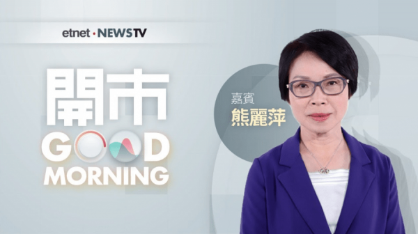 熊麗萍：比亞迪料200元有阻力