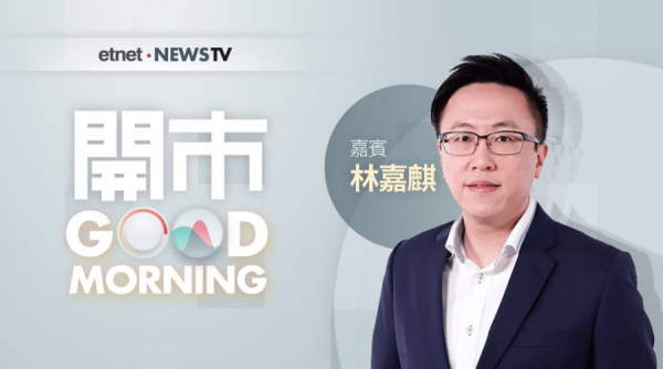 林嘉麒：比亞迪短線上望約190元