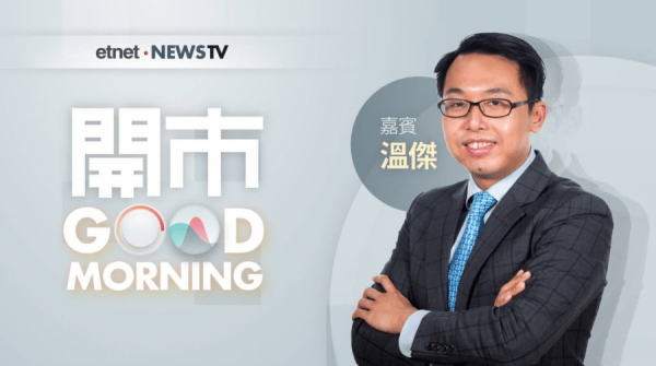溫傑：瑞聲首季績佳惟40元頭才部署