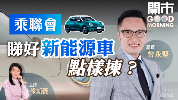 曾永堅：比亞迪坐艇宜繼續守