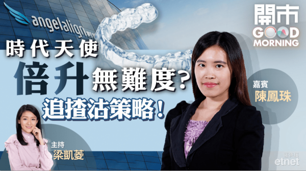 陳鳳珠：建議時代天使中籤者即日沽出