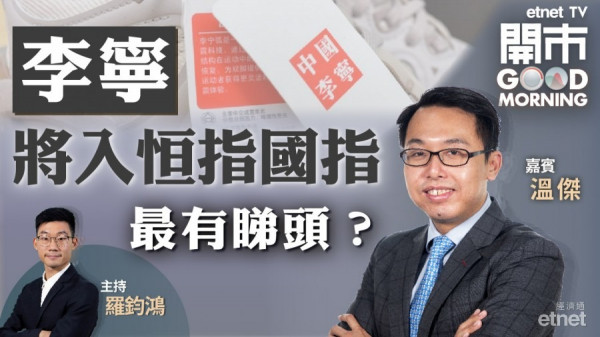 溫傑：市況未明不宜追指數新貴　科技股趁反彈減磅