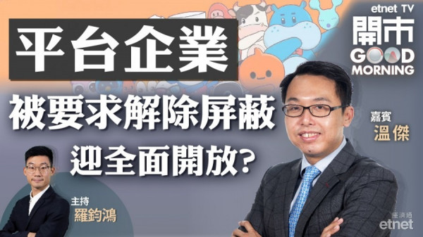 溫傑：科技股最差時間已過去惟短期難大升若有意部署建議買ETF