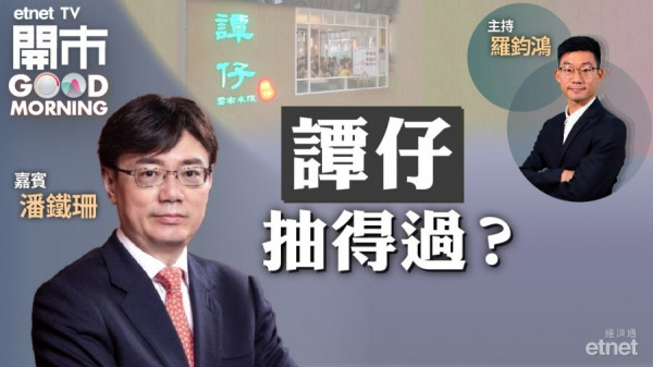 潘鐵珊：恒大勢折讓賣資產　短炒揀邊隻？