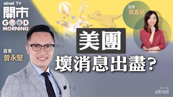 曾永堅：美團短線百天線為關鍵　聯想撤回A不必過份解讀