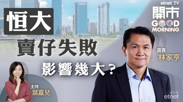 林家亨：美股10月三重結前不宜追貨！科技股短線宜先套利