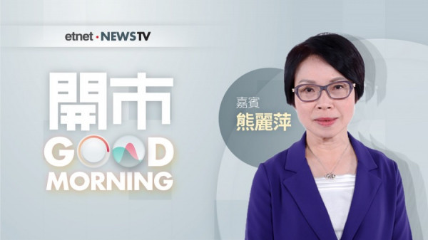 熊麗萍料大市未調整完　舜宇220元見阻力