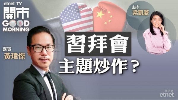 黃瑋傑不建議炒作習拜會　創科中線部署夠值博率