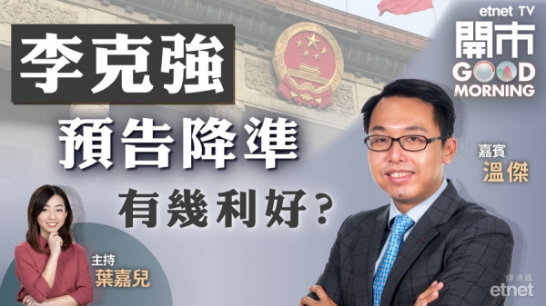 溫傑：恒指23000有支持　年內降準機會微