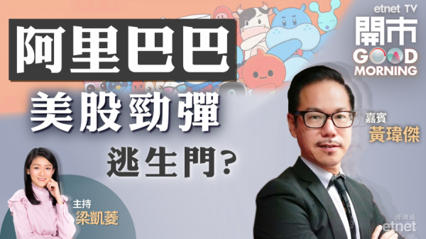 黃瑋傑：23800為恒指短期關鍵位　阿里重貨今日點都要減？