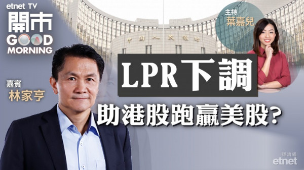林家亨：內地正式進入貨幣政策寬鬆周期　料內房走勢勝內銀！