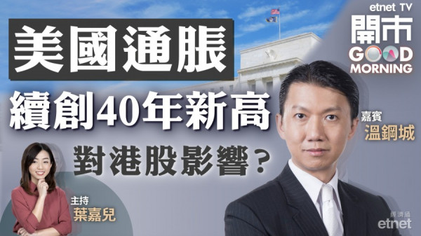 溫鋼城：港股後市關鍵看北水　23802為好淡分水嶺