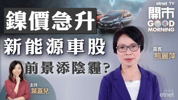 熊麗萍籲車股不宜再沾手　恒指21300有阻力