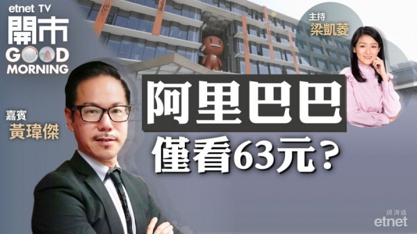 黃師傅籲勿撈科網等弱勢股　技術走勢見底且基本面配合始入市