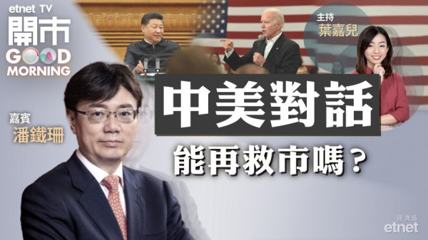 潘鐵珊：中美元首通話可期　料港股反覆向上22000見阻力