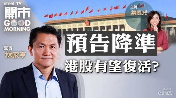 林家亨料港股將受惠A股反彈　假期前伺機部署汽車股