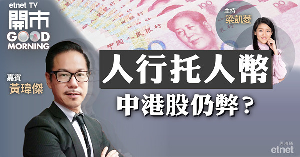 黃瑋傑料港股於期指到期後趨穩　短期19873分好淡