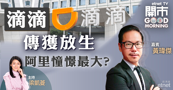 黃師傅料市場阿里仍有戒心　短期目標約104元