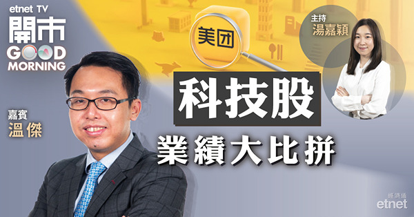 溫傑：維持聯儲局年底前再加息最多1.5厘　港股續窄幅上落