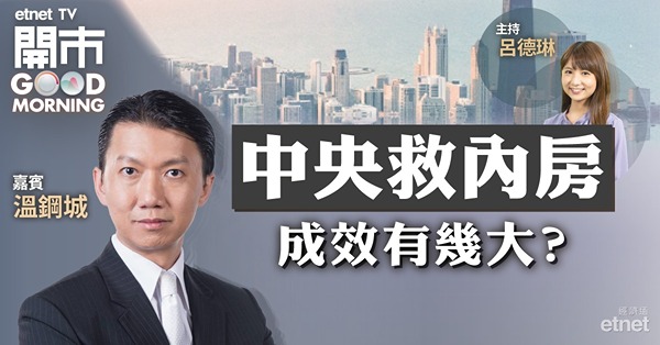 溫鋼城：恒指16800危危乎！「溫總底」下調至16170？