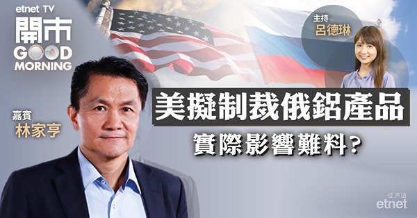 林家亨：美國限制晶片出口只影響高端晶片企業　籲勿反應過度
