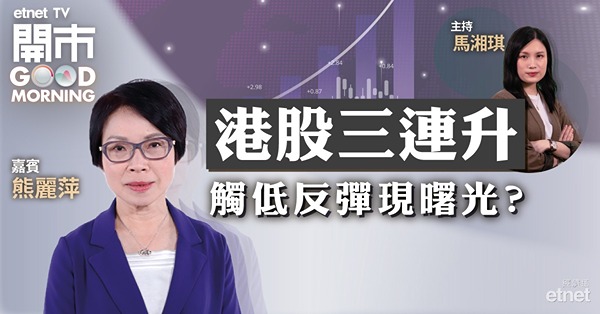 熊麗萍：恒指短線上望17000點　最低或跌至15000點