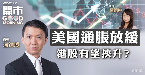 溫鋼城：恒指中線或上試50天線　料年尾萬八遇阻力