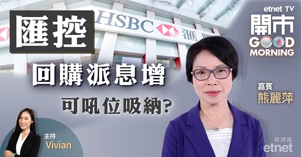 熊麗萍：料12月有粉飾櫥窗舉動　發生黑天鵝事件機會不大