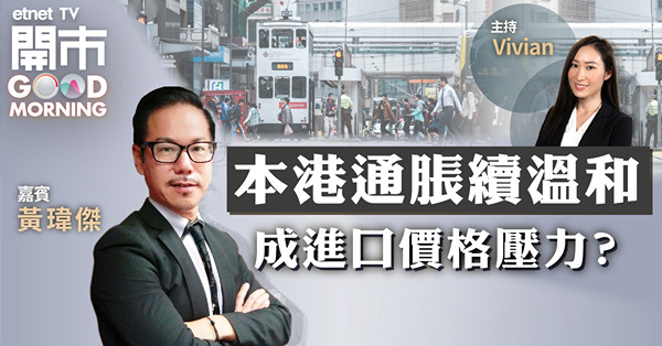 黃瑋傑：跌市成交縮減屬利好訊號　整固後有望挑戰百天線
