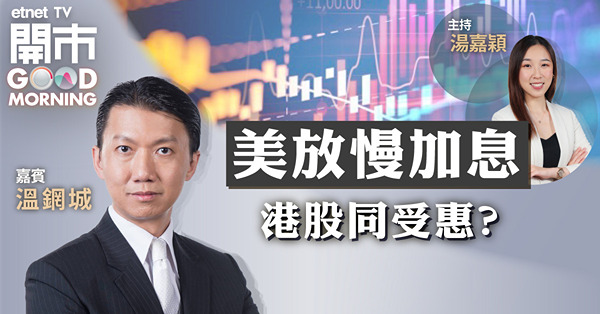 溫鋼城：恒指18000區遇三重阻力　17000以下可趁低吸納