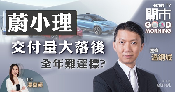 溫鋼城：新能源車市銷售回暖　惟減價戰拖累盈利車股只宜短炒