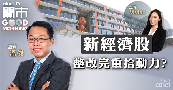 溫傑：阿里或有餘威　假期前可部分減持