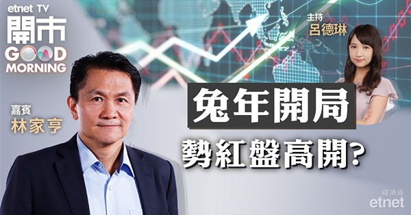 港股紅盤高開　林家亨指大市已連升五周　維持審慎樂觀