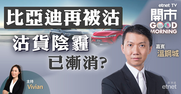 溫鋼城：港股或已步入整固期　宜趁低吸納作短線部署