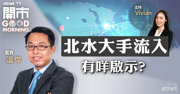 溫傑：料恒指3月先低後高　憧憬兩會後推新政托市
