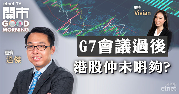 溫傑：料港股本周續區間上落　下方支持位19000-19200點