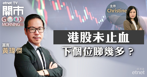 港股失黃金比率第一個位　展跌浪向18200點邁進