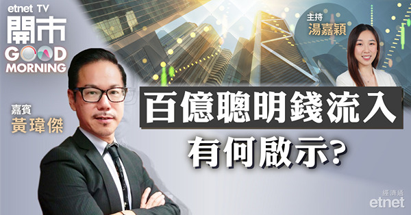 黃瑋傑：恒指19350點阻力大　若守穩19500點才能確認轉勢