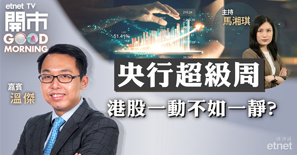 港股已累積一定反彈幅度，短線仍上望19600點水平