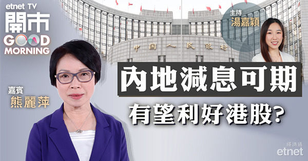 熊麗萍：人民幣或下試7.3水平，港股短期上望19700點附近