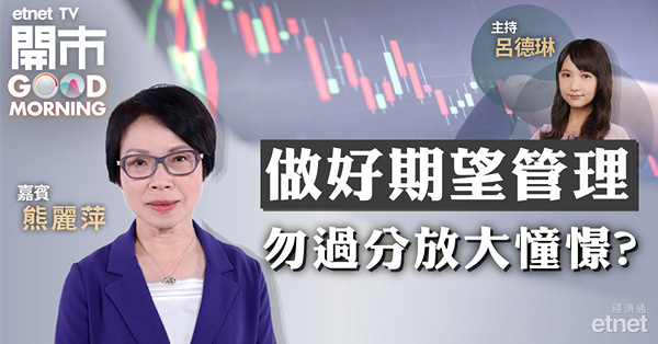 熊麗萍：港股現屬健康調整，下級支持位19100點