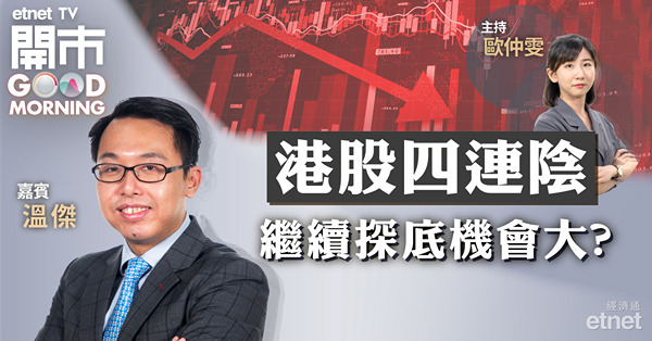 港股大跌空間有限，首級阻力睇19377點