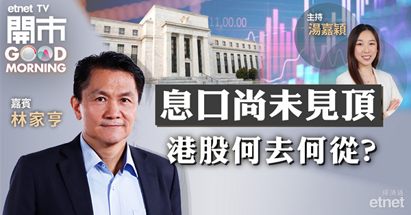 林家亨：恒指本周19300點遇阻力，跌至18500點才值博