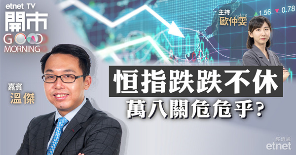 恒指十天線附近遇阻，下方萬八關料守得住