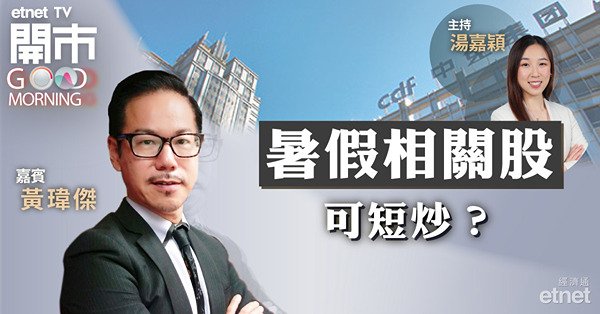 黃瑋傑：中國中免雖股價弱勢仍看好，首級目標位122元