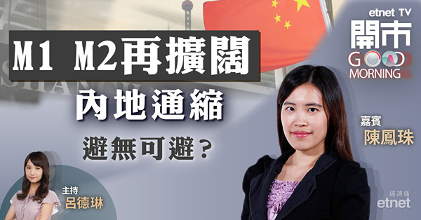陳鳳珠：內地通縮壓力增，或拖AH股後腿，恒指短線萬九阻力大