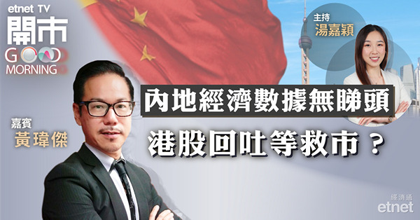 黃瑋傑：恒指正處於V型回升，18900點為轉勢關鍵