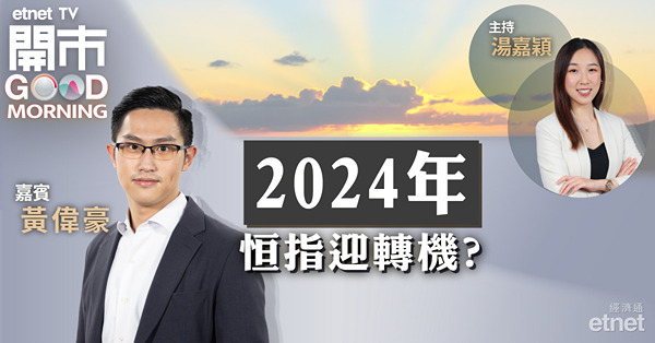 黃偉豪：恒指若企穩50天線上望18000點，16700點為短期支持位