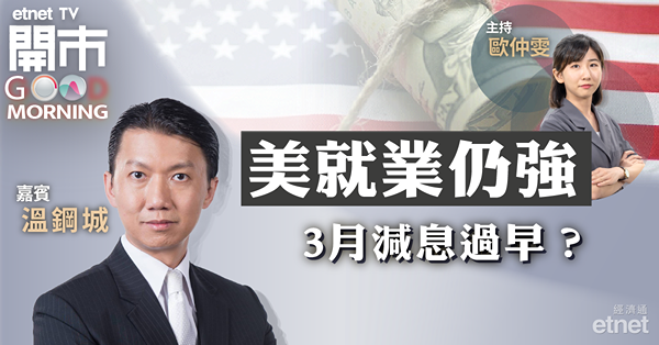 溫鋼城：恒指表現受制於內地經濟數據，短期萬六至萬八點徘徊